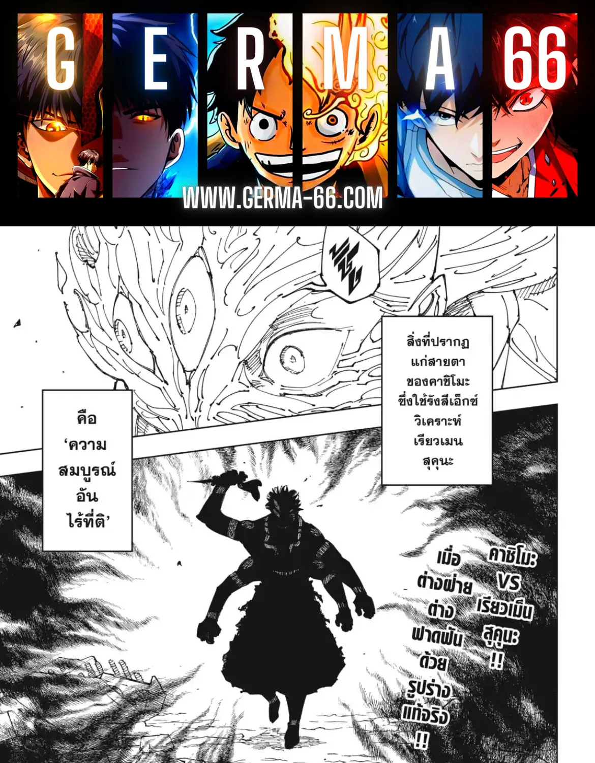 Deemanga Comic online