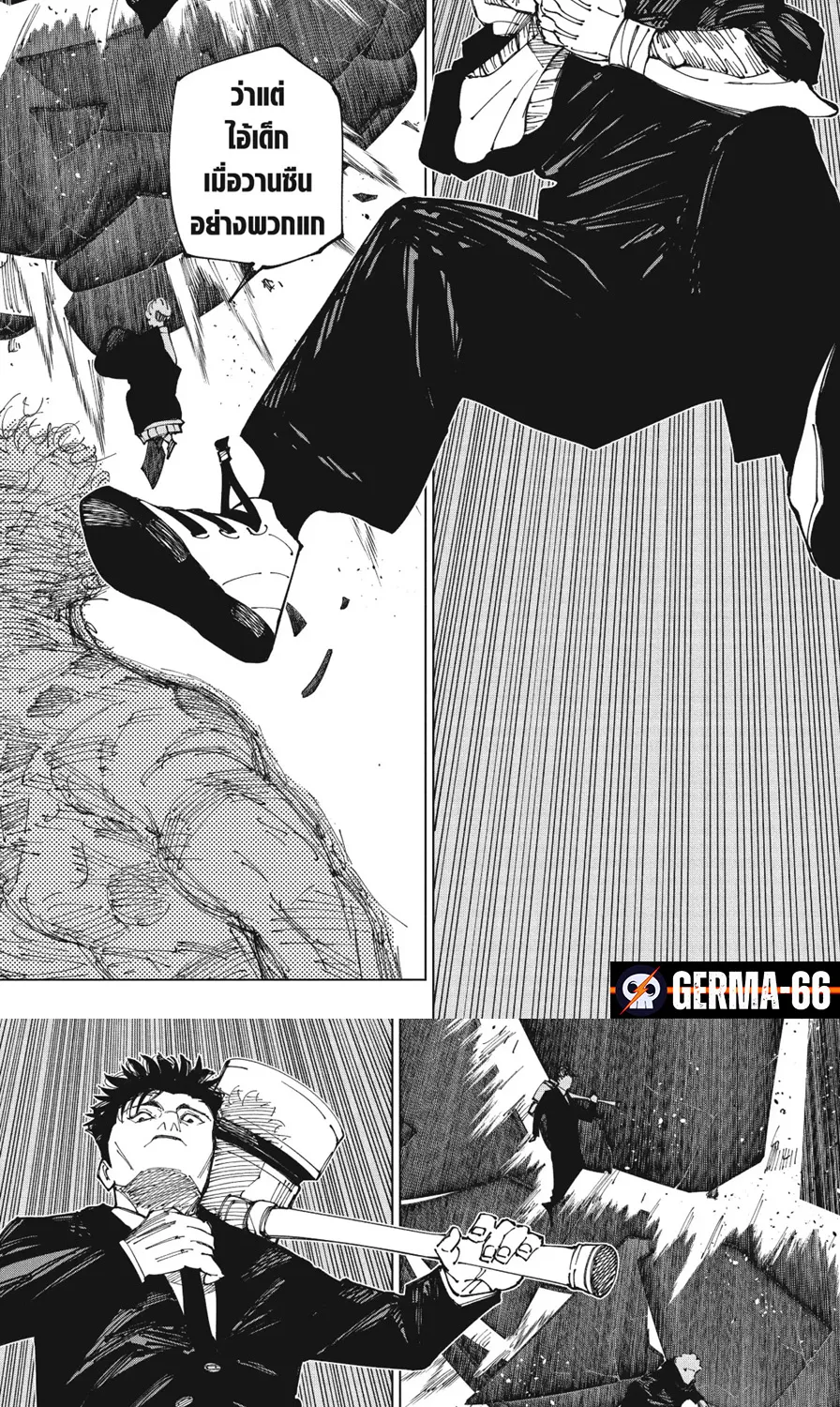 Jujutsu Kaisen มหาเวทย์ผนึกมาร - หน้า 21