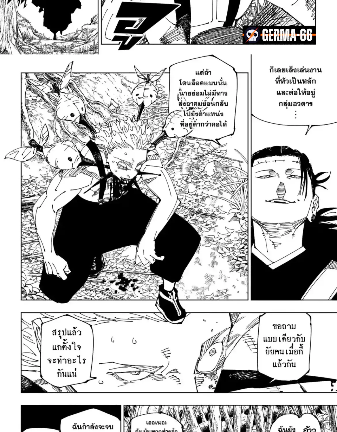 Jujutsu Kaisen มหาเวทย์ผนึกมาร - หน้า 16