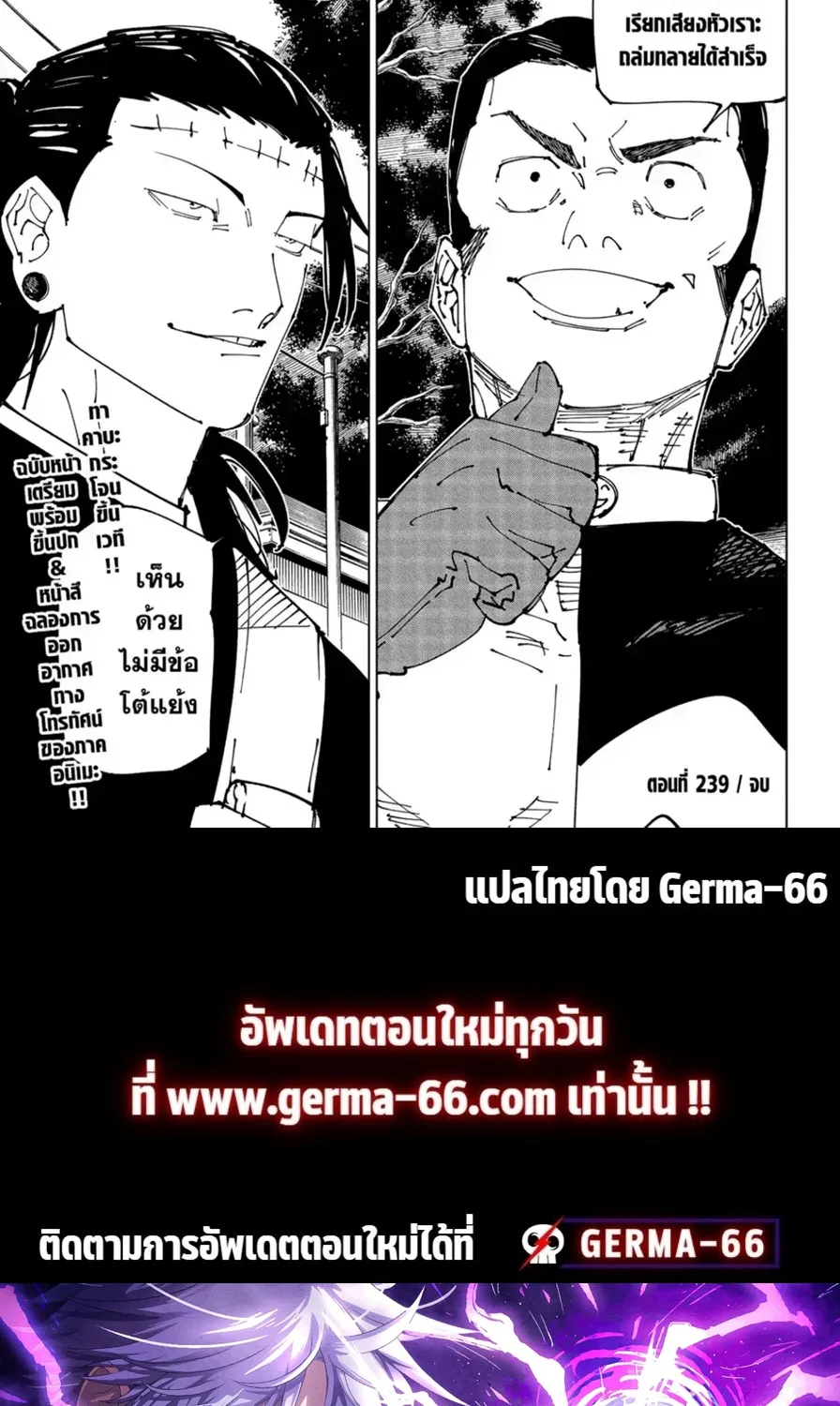 Jujutsu Kaisen มหาเวทย์ผนึกมาร - หน้า 22