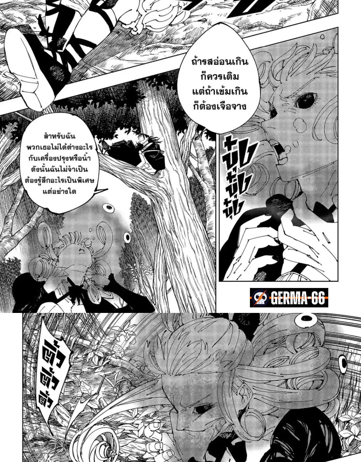 Jujutsu Kaisen มหาเวทย์ผนึกมาร - หน้า 3