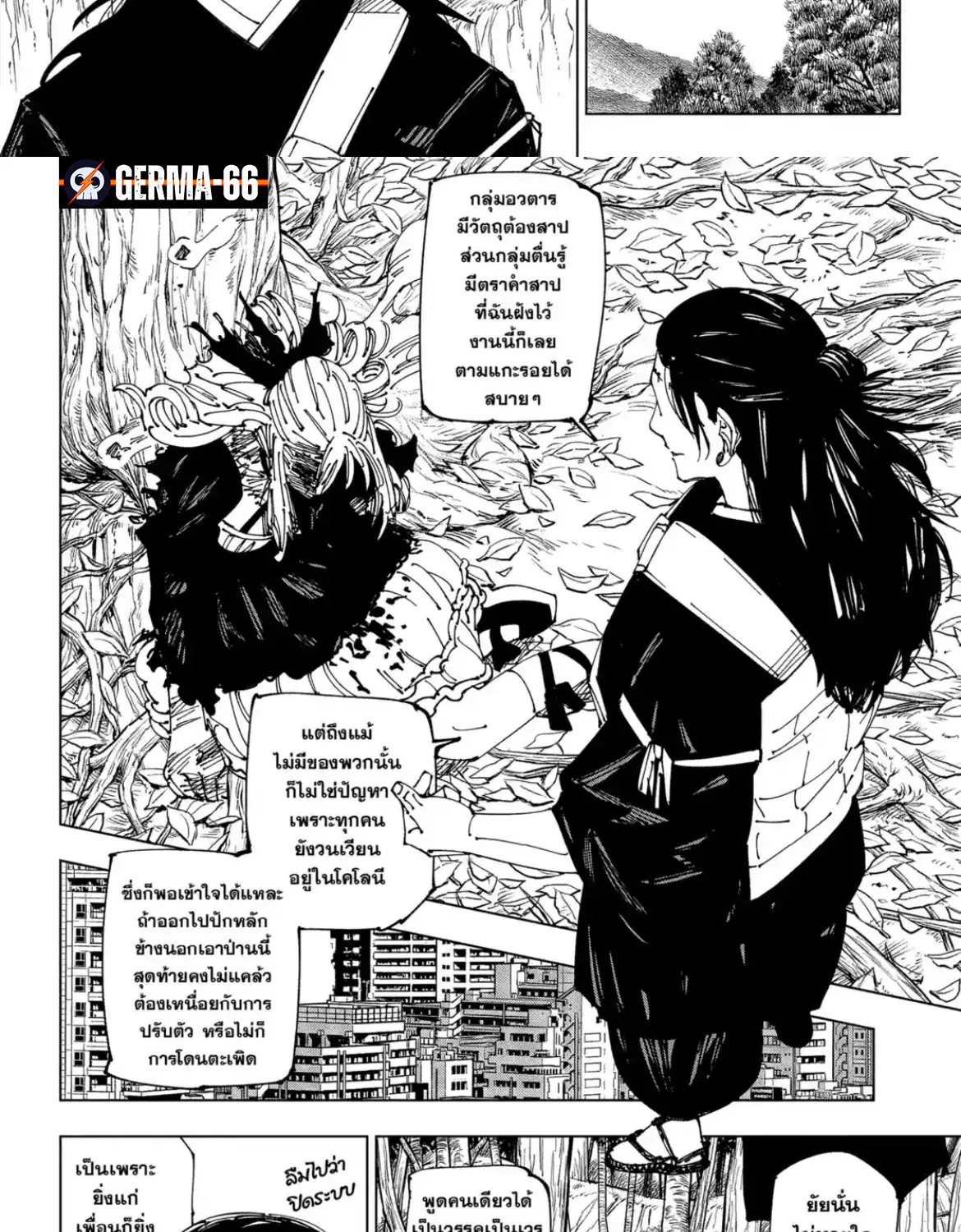 Jujutsu Kaisen มหาเวทย์ผนึกมาร - หน้า 6