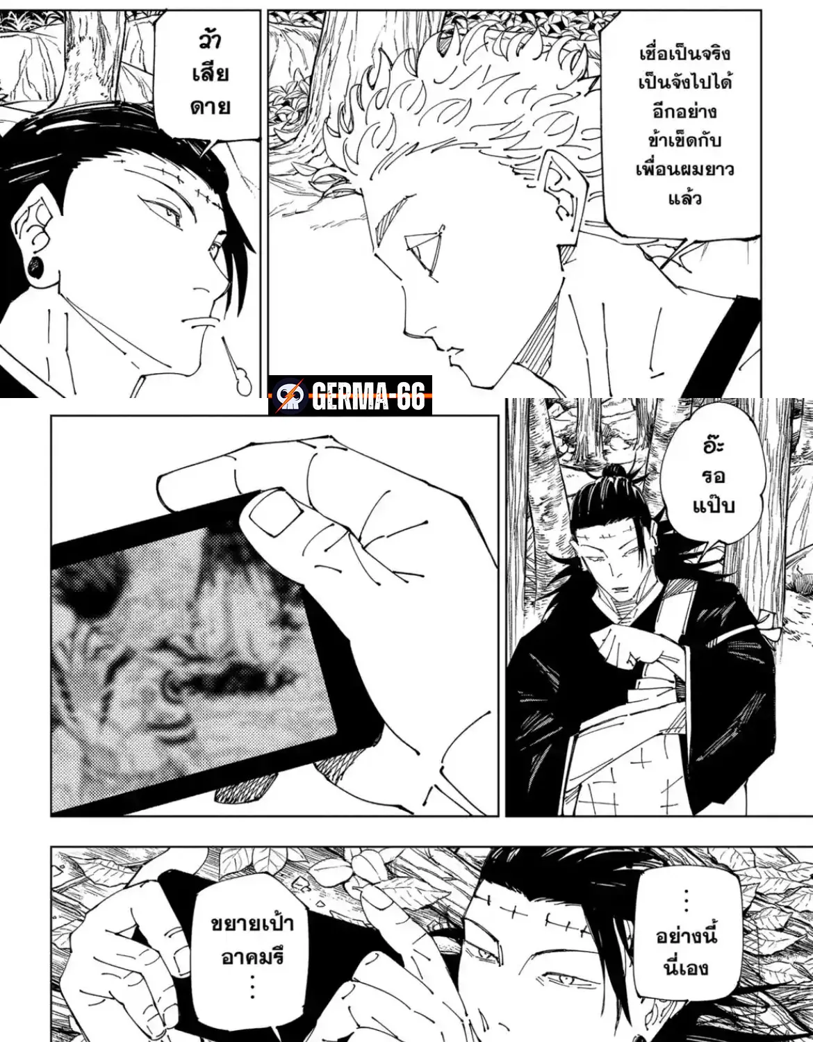 Jujutsu Kaisen มหาเวทย์ผนึกมาร - หน้า 8