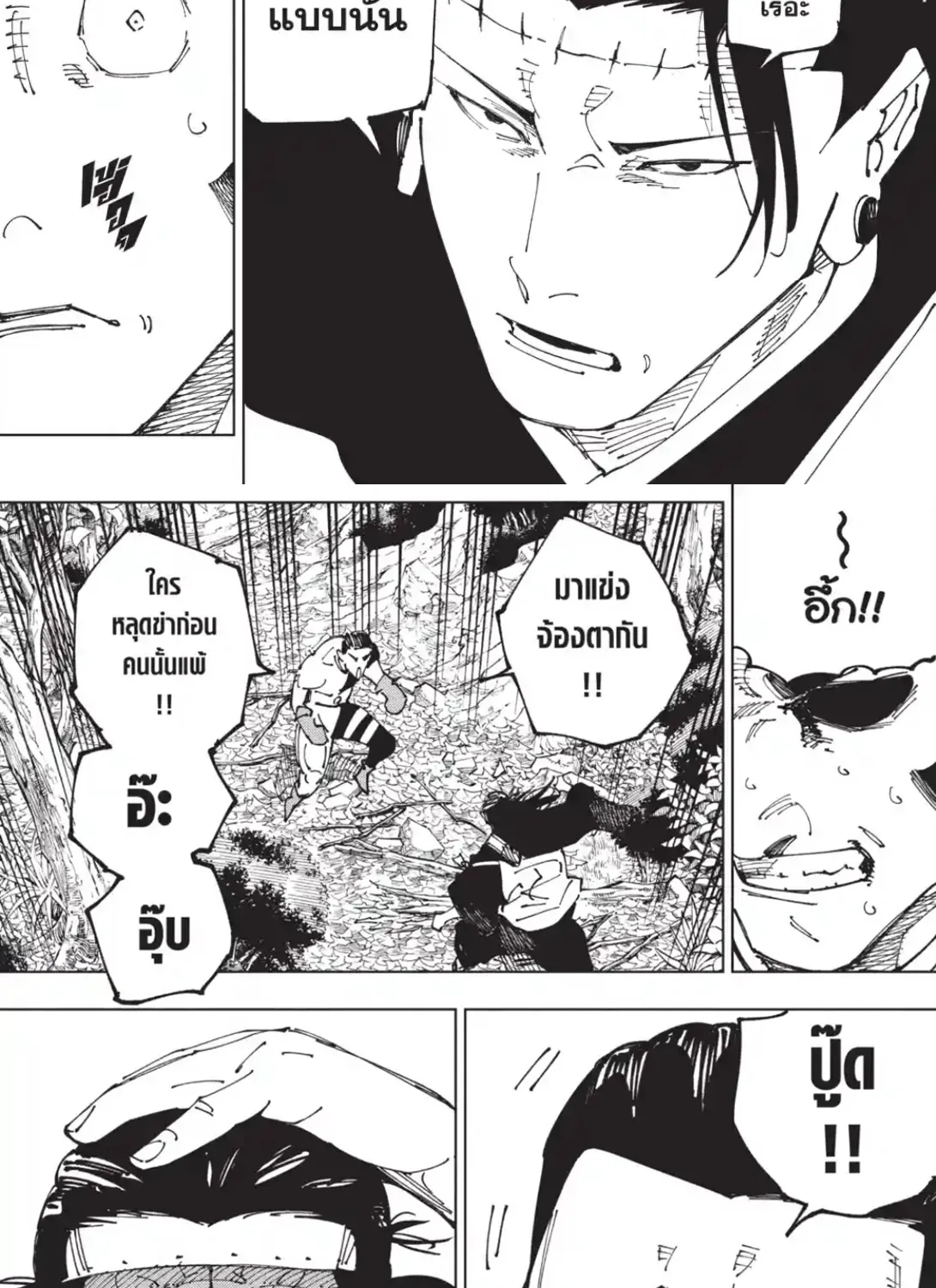 Jujutsu Kaisen มหาเวทย์ผนึกมาร - หน้า 19