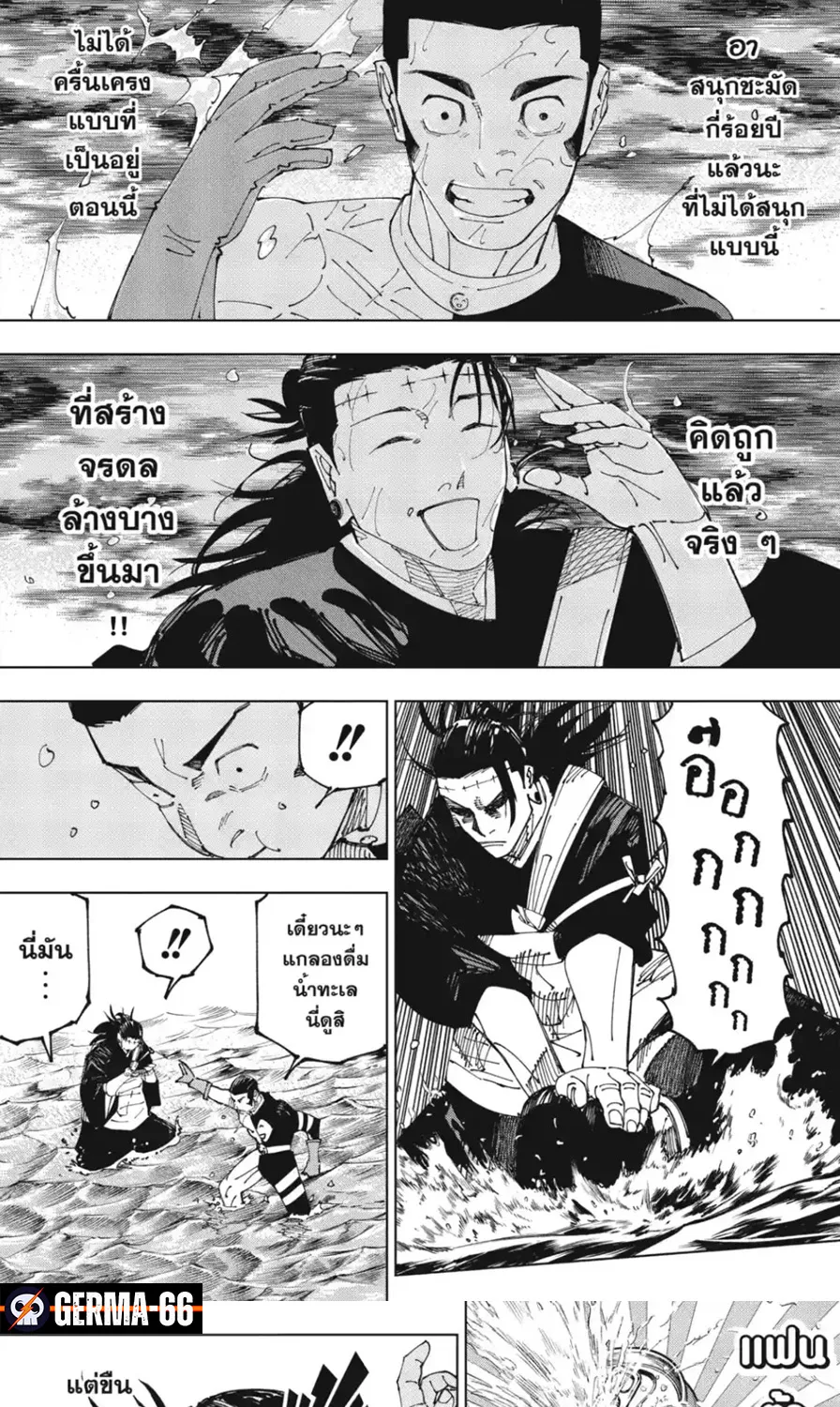 Jujutsu Kaisen มหาเวทย์ผนึกมาร - หน้า 18