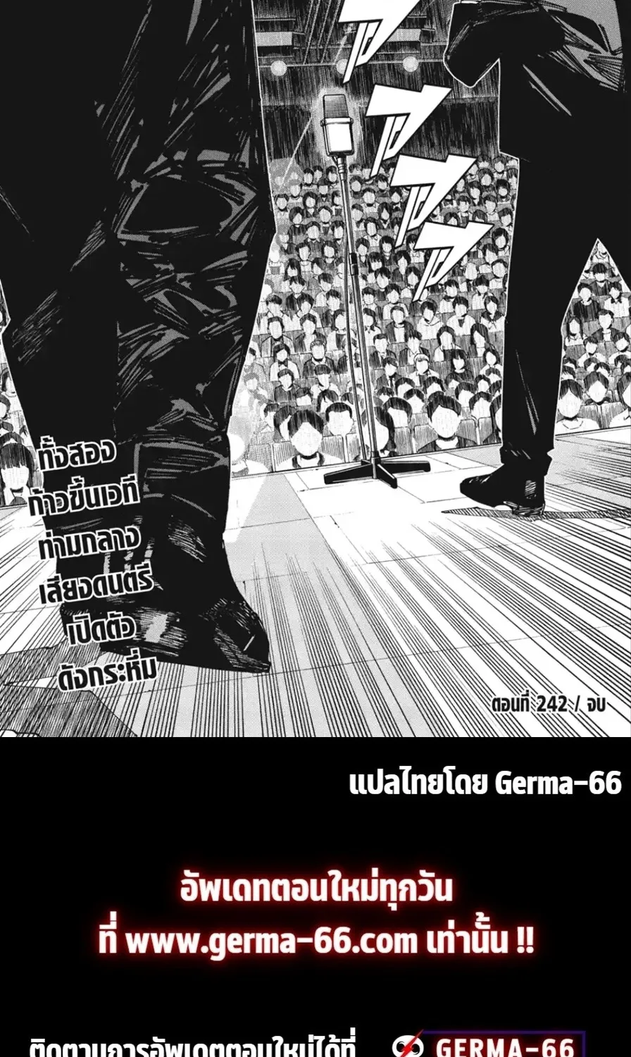 Jujutsu Kaisen มหาเวทย์ผนึกมาร - หน้า 21