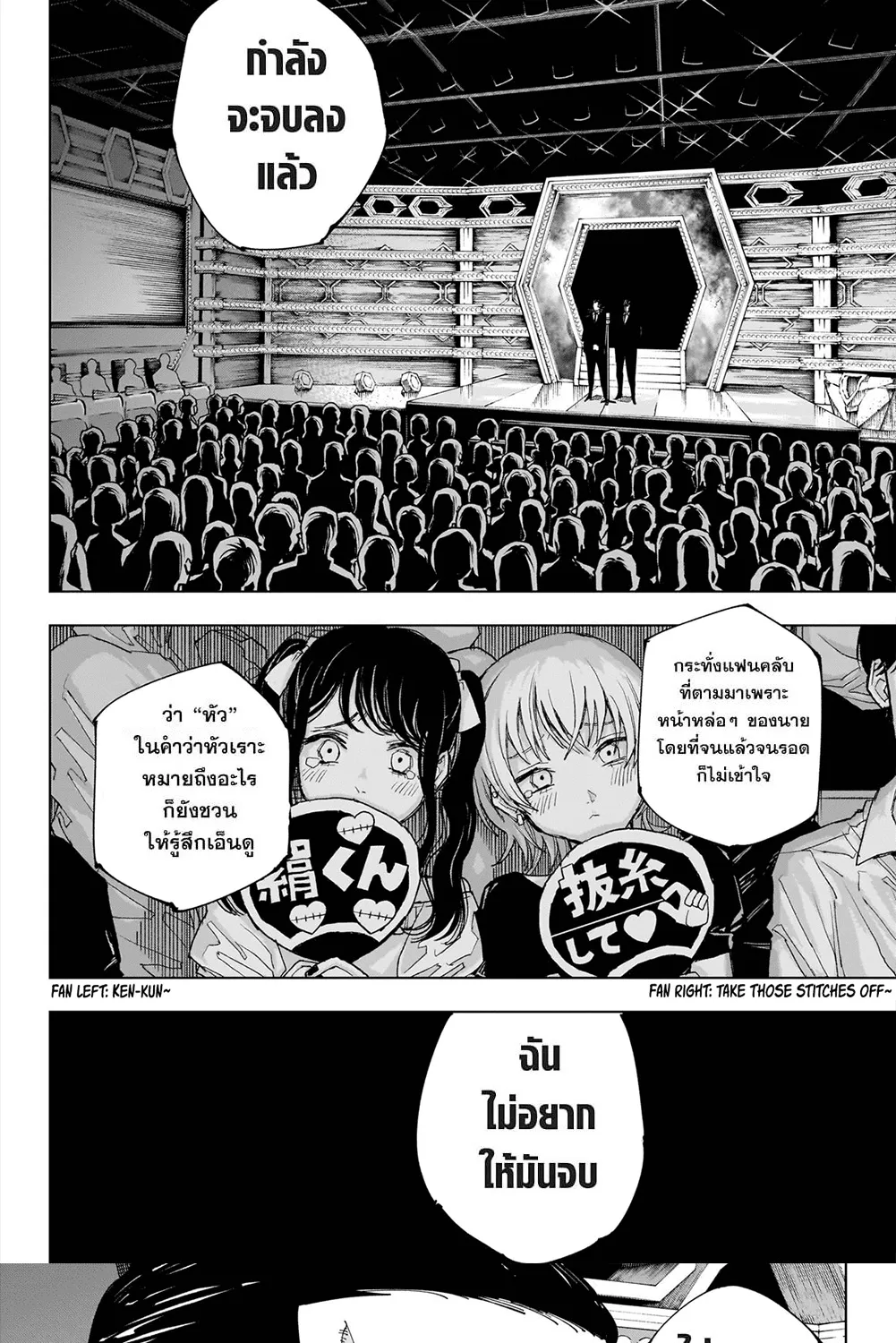 Jujutsu Kaisen มหาเวทย์ผนึกมาร - หน้า 12