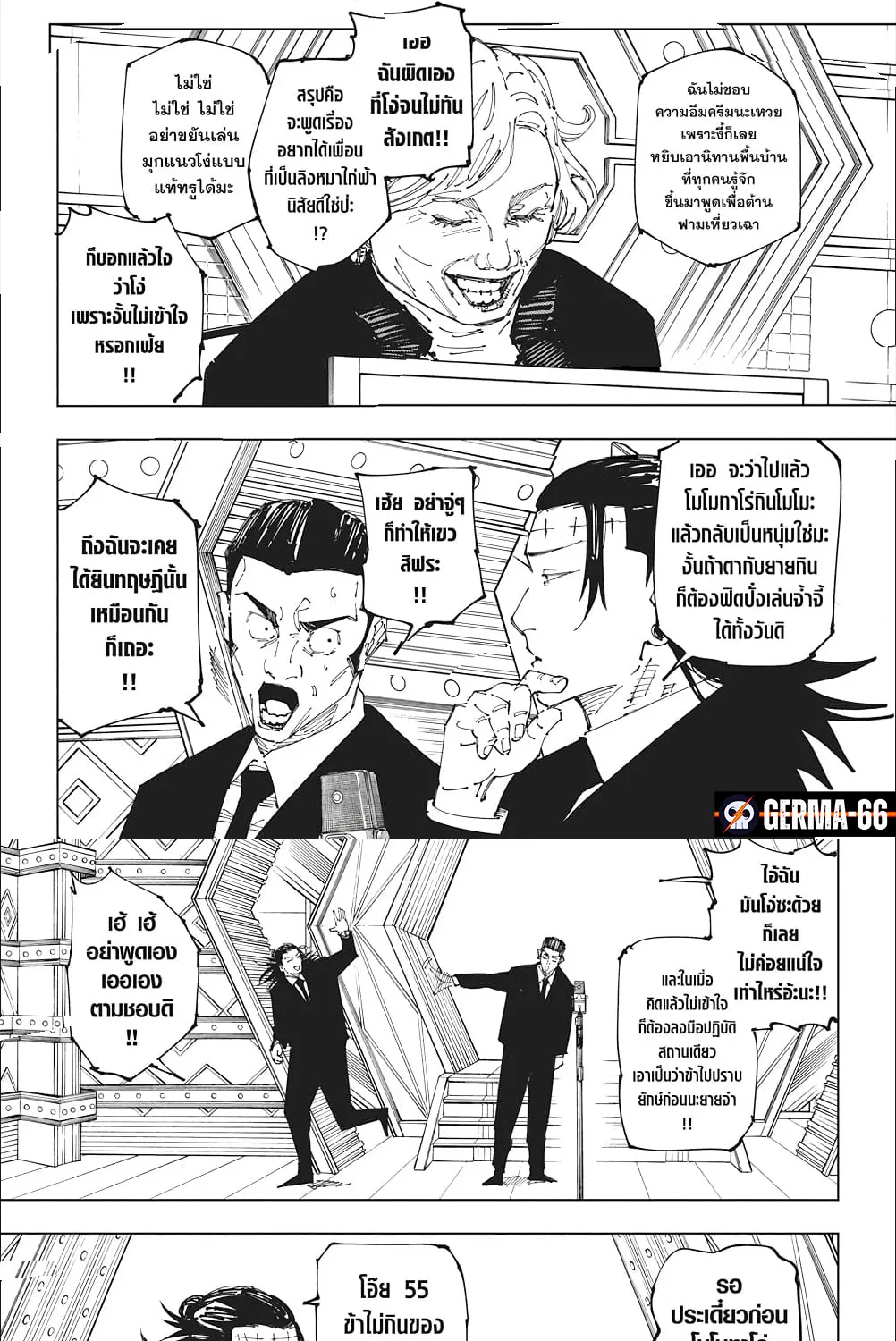 Jujutsu Kaisen มหาเวทย์ผนึกมาร - หน้า 4