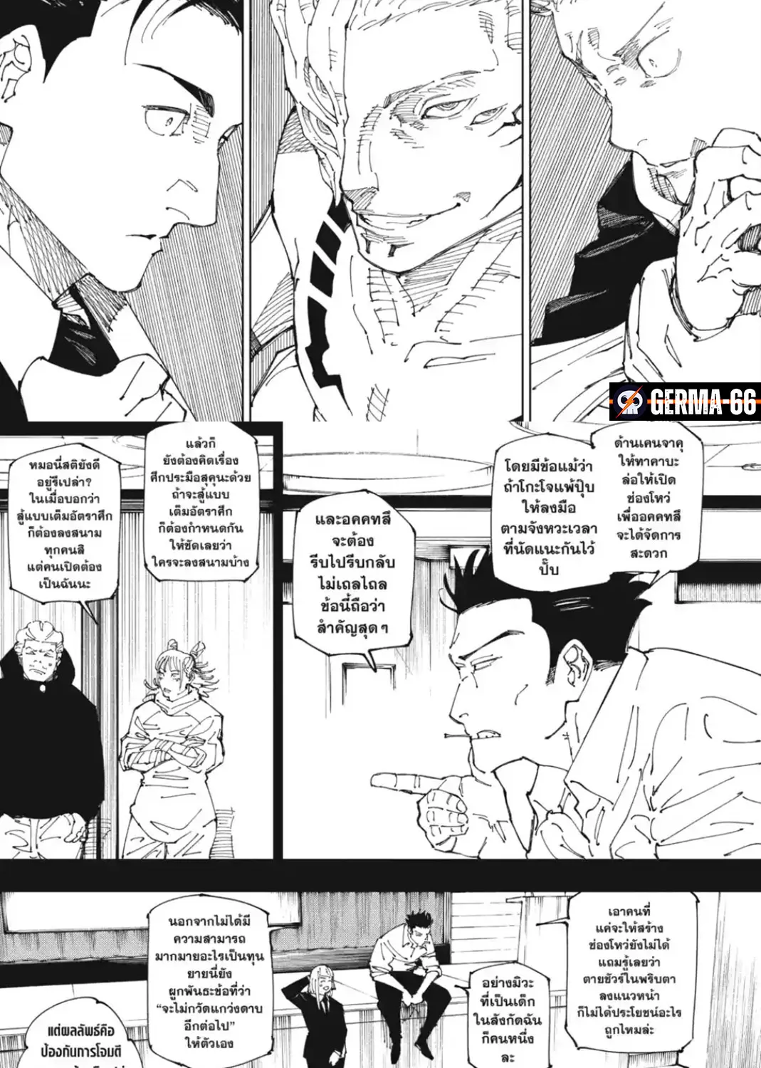 Jujutsu Kaisen มหาเวทย์ผนึกมาร - หน้า 1