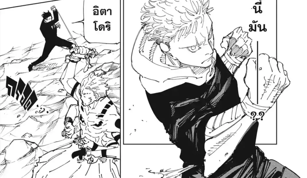 Jujutsu Kaisen มหาเวทย์ผนึกมาร - หน้า 19