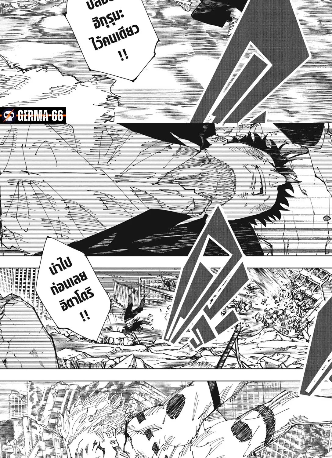 Jujutsu Kaisen มหาเวทย์ผนึกมาร - หน้า 16