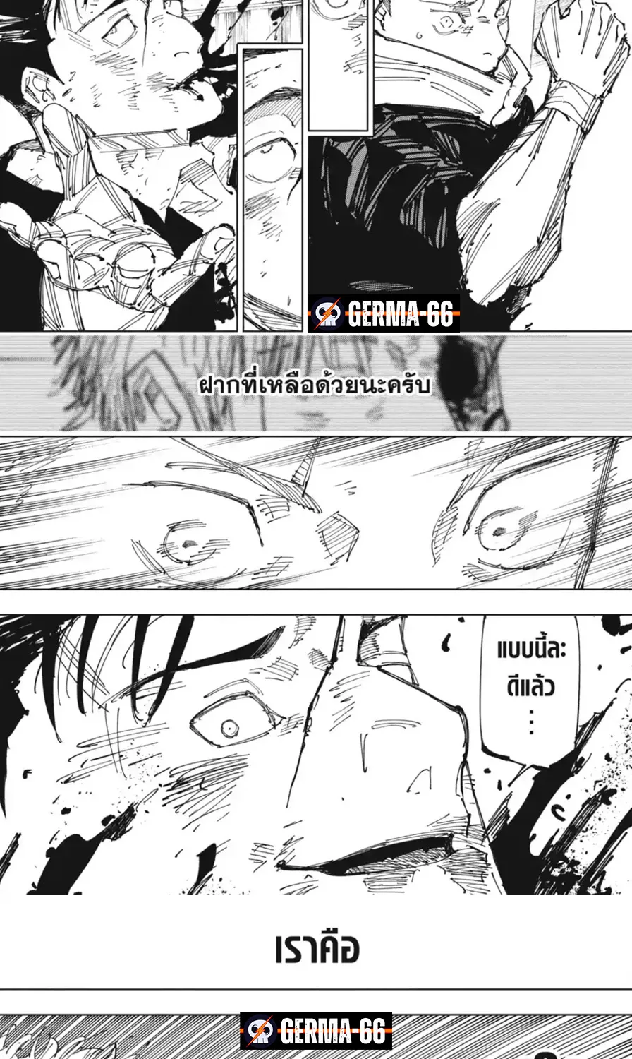 Jujutsu Kaisen มหาเวทย์ผนึกมาร - หน้า 21