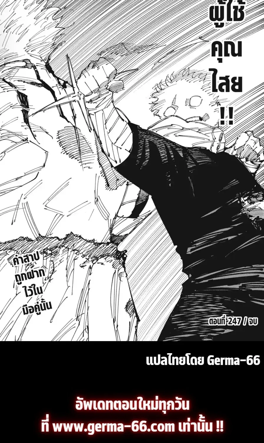 Jujutsu Kaisen มหาเวทย์ผนึกมาร - หน้า 22