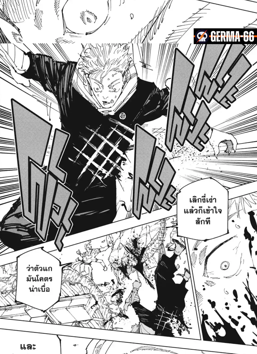 Jujutsu Kaisen มหาเวทย์ผนึกมาร - หน้า 6