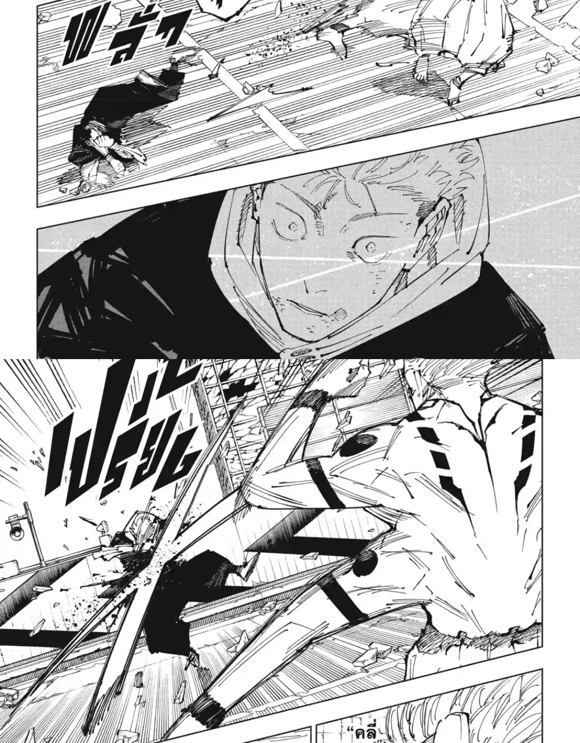 Jujutsu Kaisen มหาเวทย์ผนึกมาร - หน้า 2