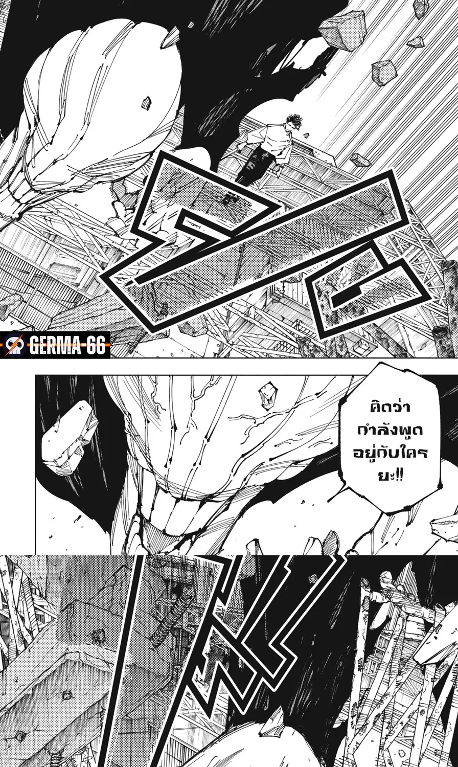 Jujutsu Kaisen มหาเวทย์ผนึกมาร - หน้า 21