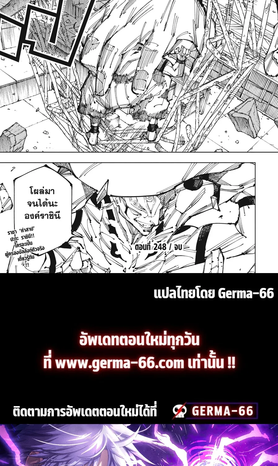 Jujutsu Kaisen มหาเวทย์ผนึกมาร - หน้า 22