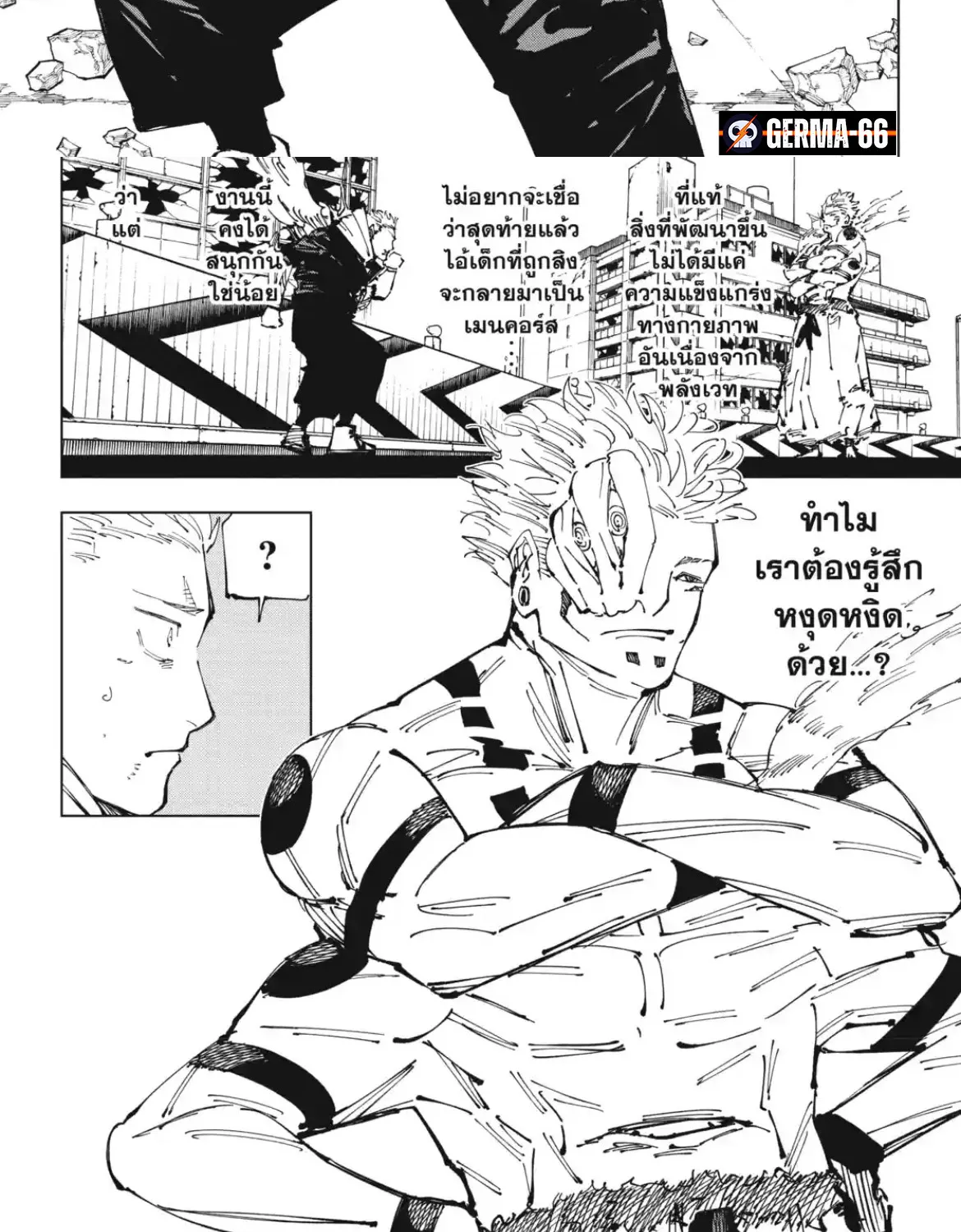 Jujutsu Kaisen มหาเวทย์ผนึกมาร - หน้า 6