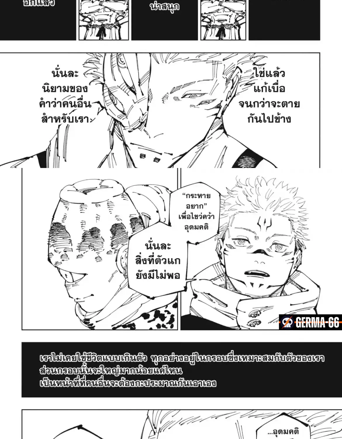 Jujutsu Kaisen มหาเวทย์ผนึกมาร - หน้า 8