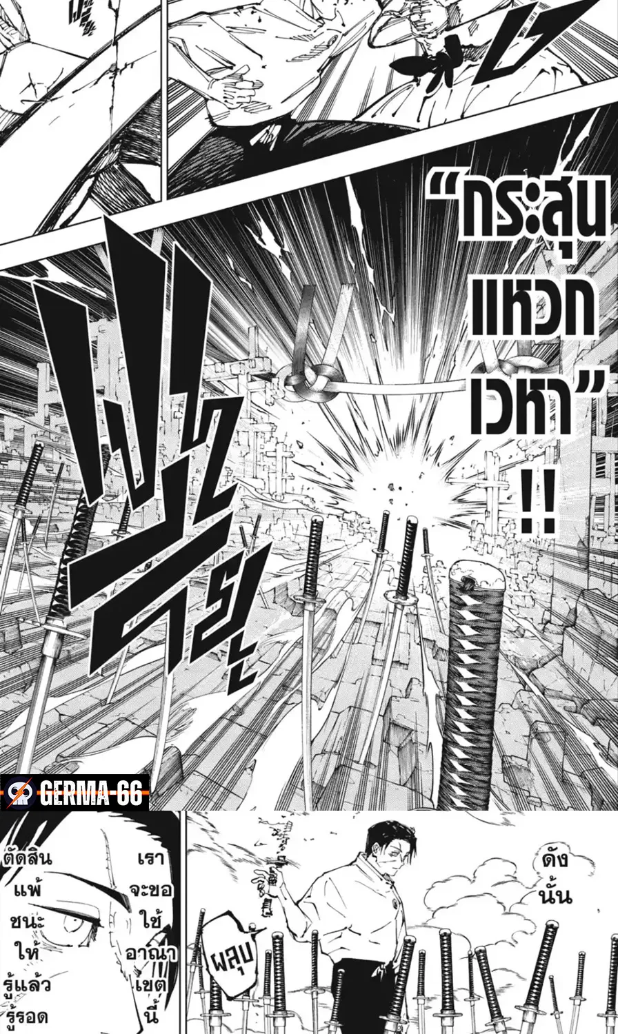 Jujutsu Kaisen มหาเวทย์ผนึกมาร - หน้า 19