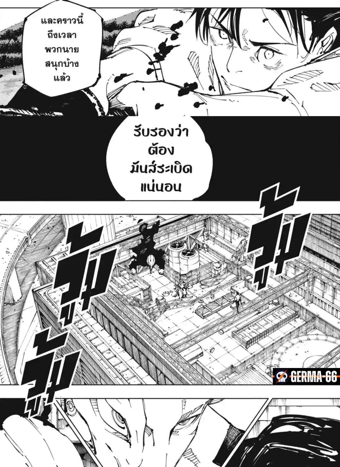 Jujutsu Kaisen มหาเวทย์ผนึกมาร - หน้า 7