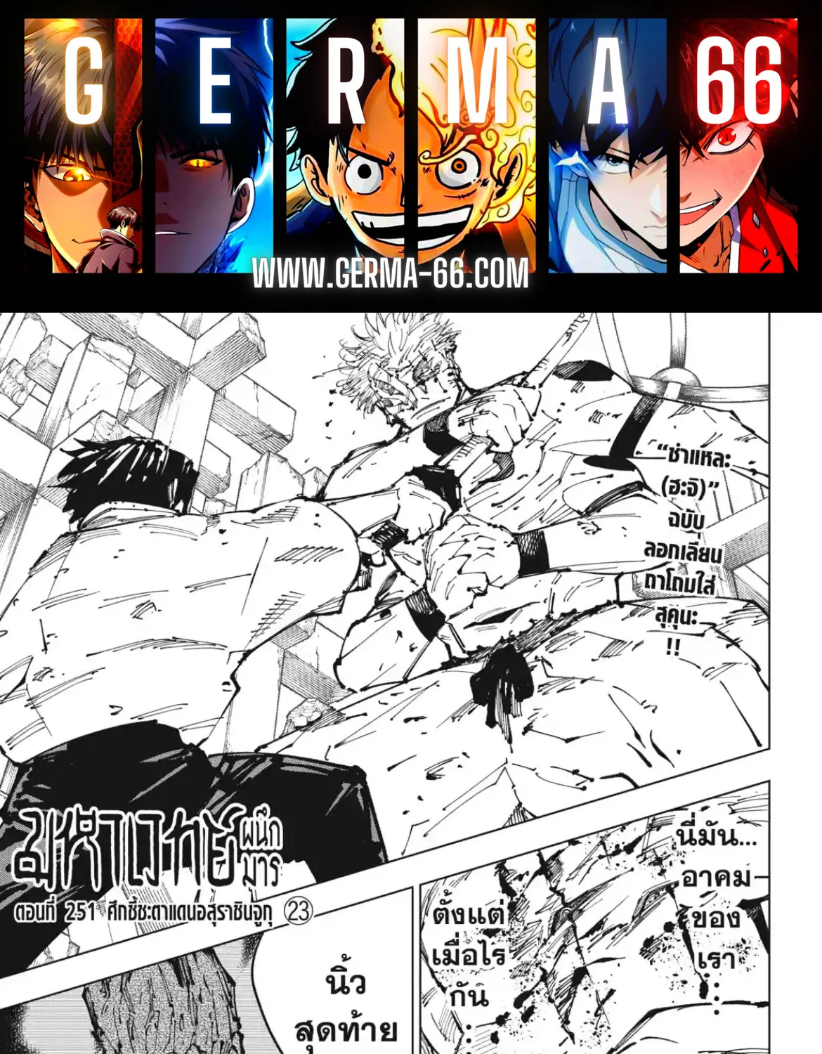 Deemanga Comic online