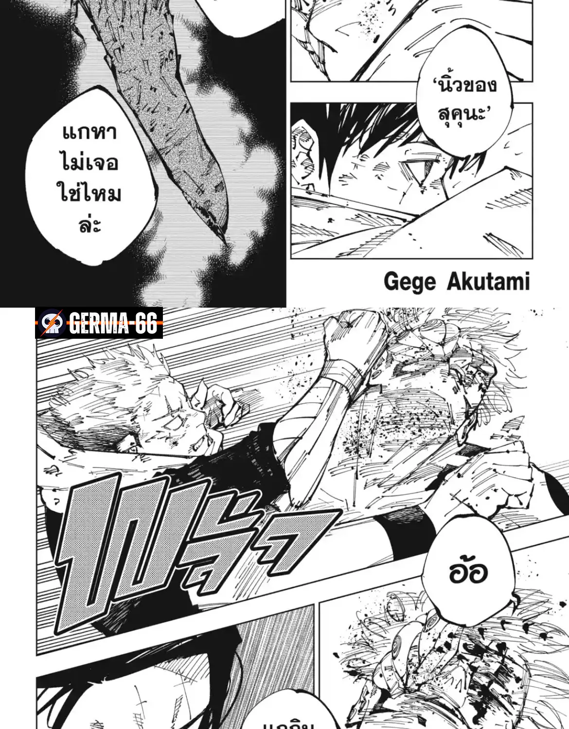 Jujutsu Kaisen มหาเวทย์ผนึกมาร - หน้า 1