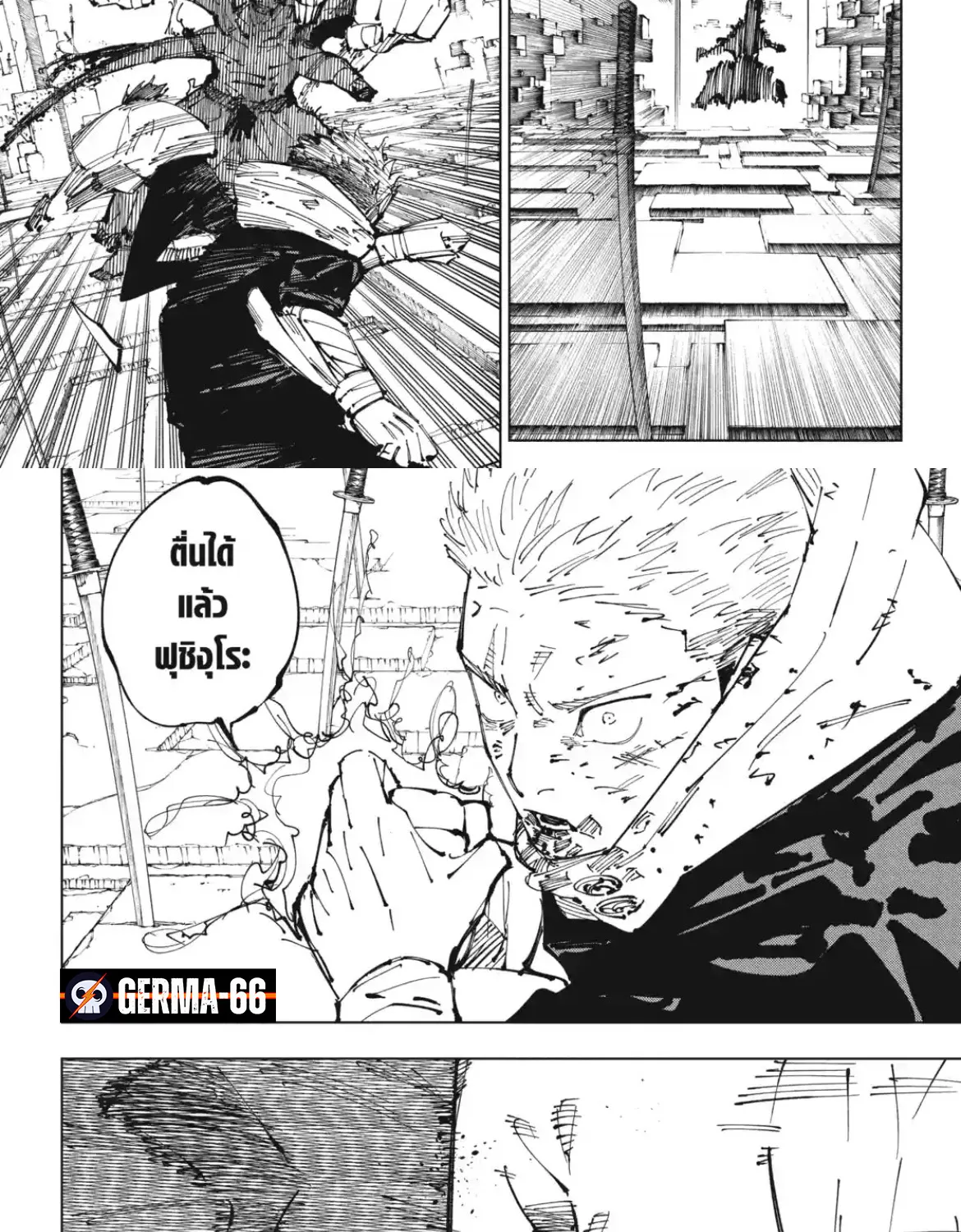 Jujutsu Kaisen มหาเวทย์ผนึกมาร - หน้า 15