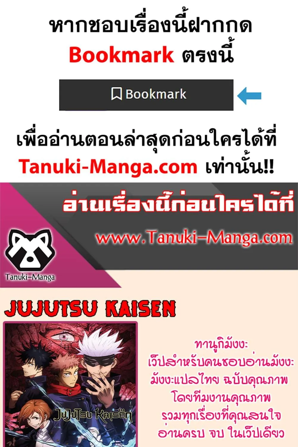 Jujutsu Kaisen มหาเวทย์ผนึกมาร - หน้า 19