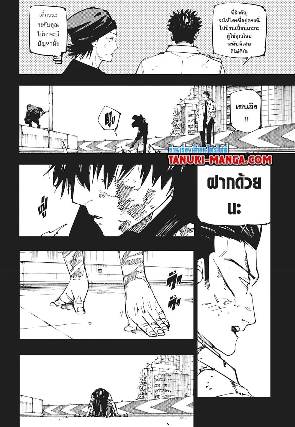 Jujutsu Kaisen มหาเวทย์ผนึกมาร - หน้า 2