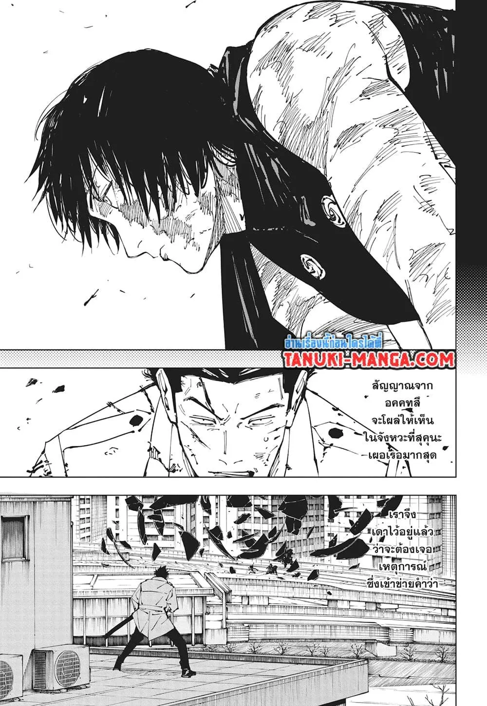 Jujutsu Kaisen มหาเวทย์ผนึกมาร - หน้า 3