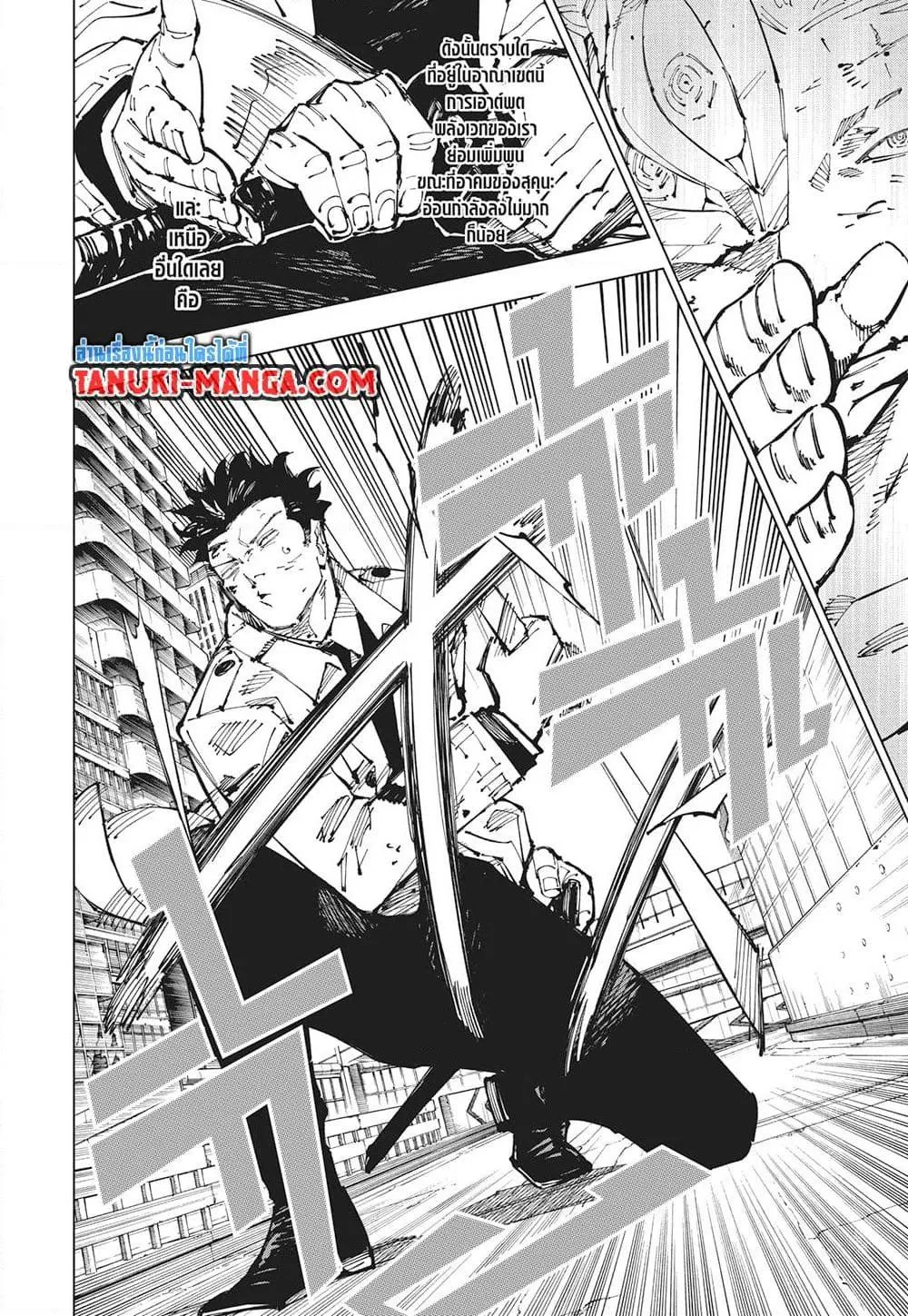 Jujutsu Kaisen มหาเวทย์ผนึกมาร - หน้า 2