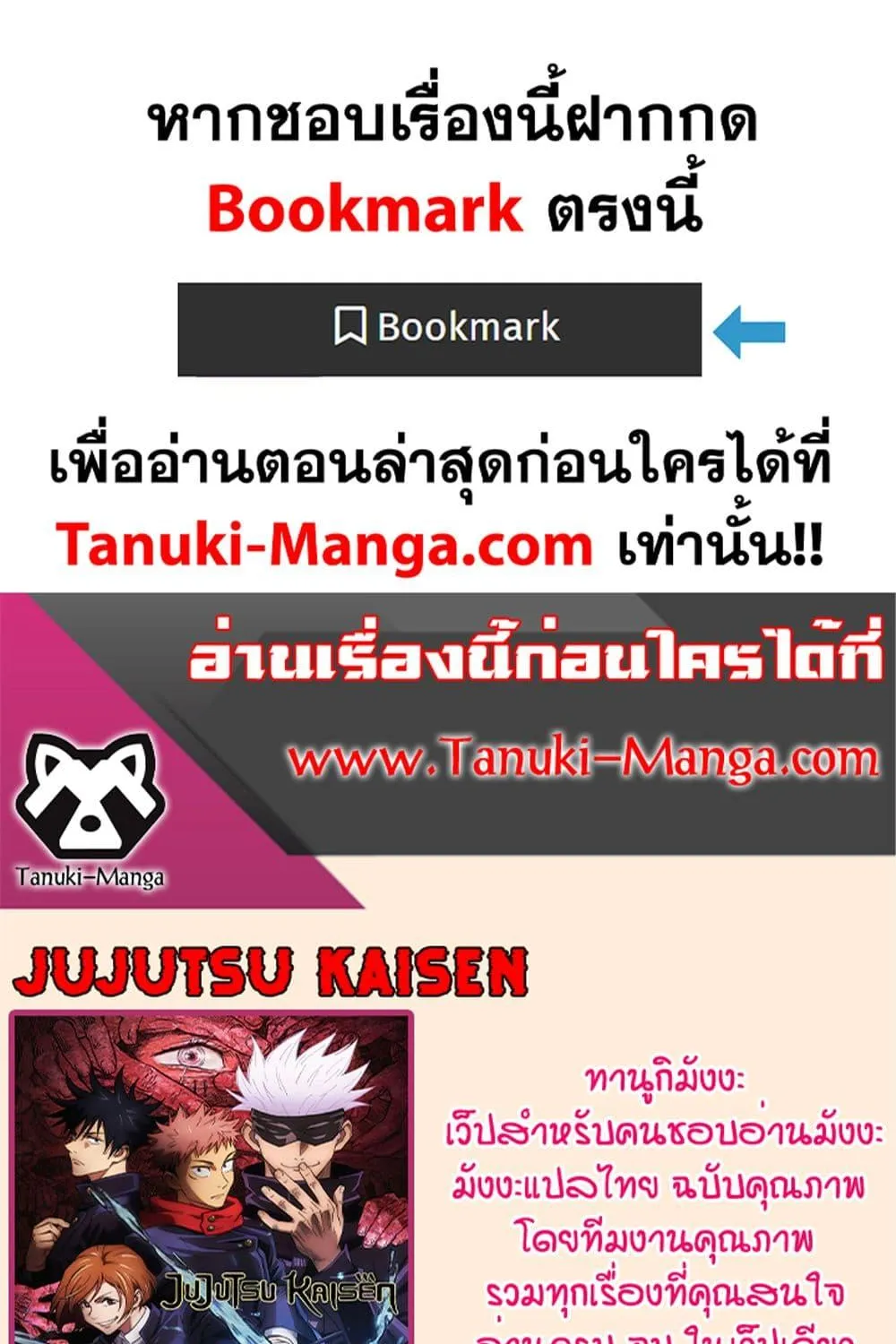 Jujutsu Kaisen มหาเวทย์ผนึกมาร - หน้า 20