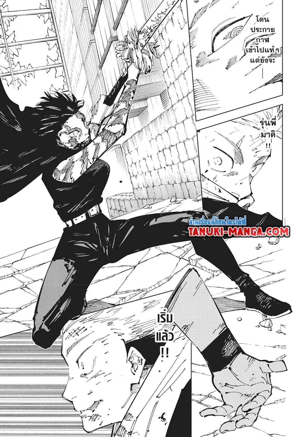 Jujutsu Kaisen มหาเวทย์ผนึกมาร - หน้า 17