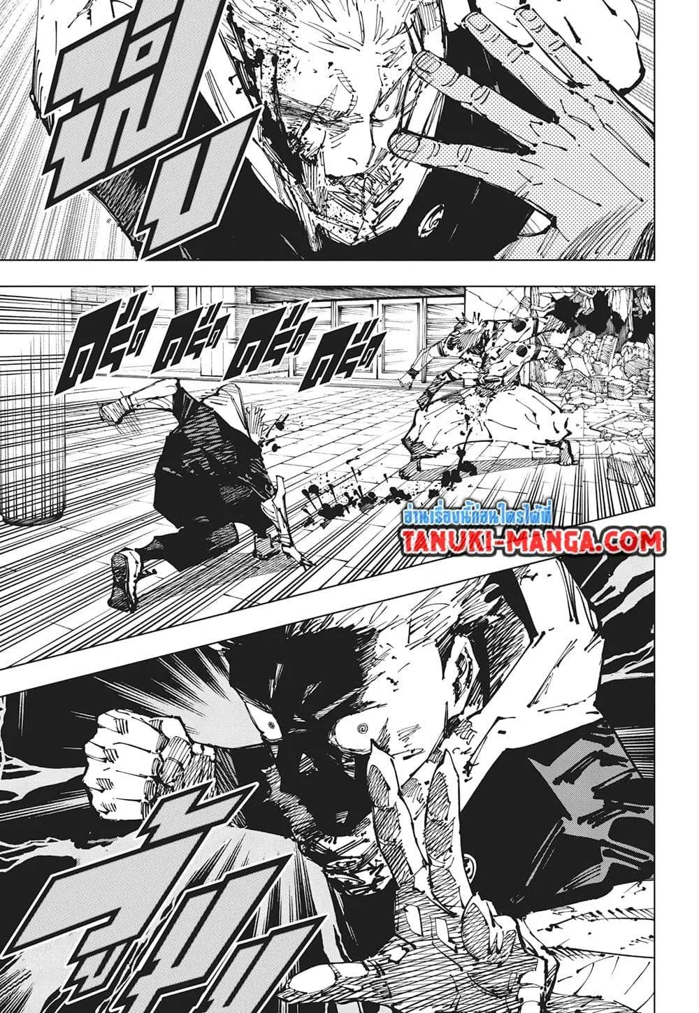 Jujutsu Kaisen มหาเวทย์ผนึกมาร - หน้า 15