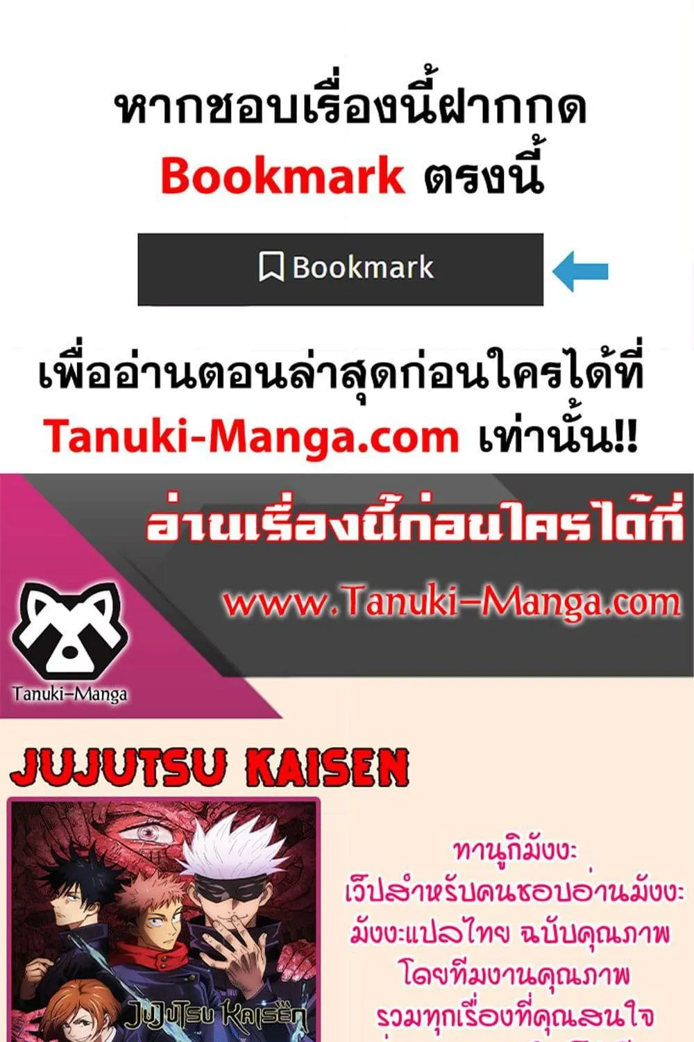 Jujutsu Kaisen มหาเวทย์ผนึกมาร - หน้า 20