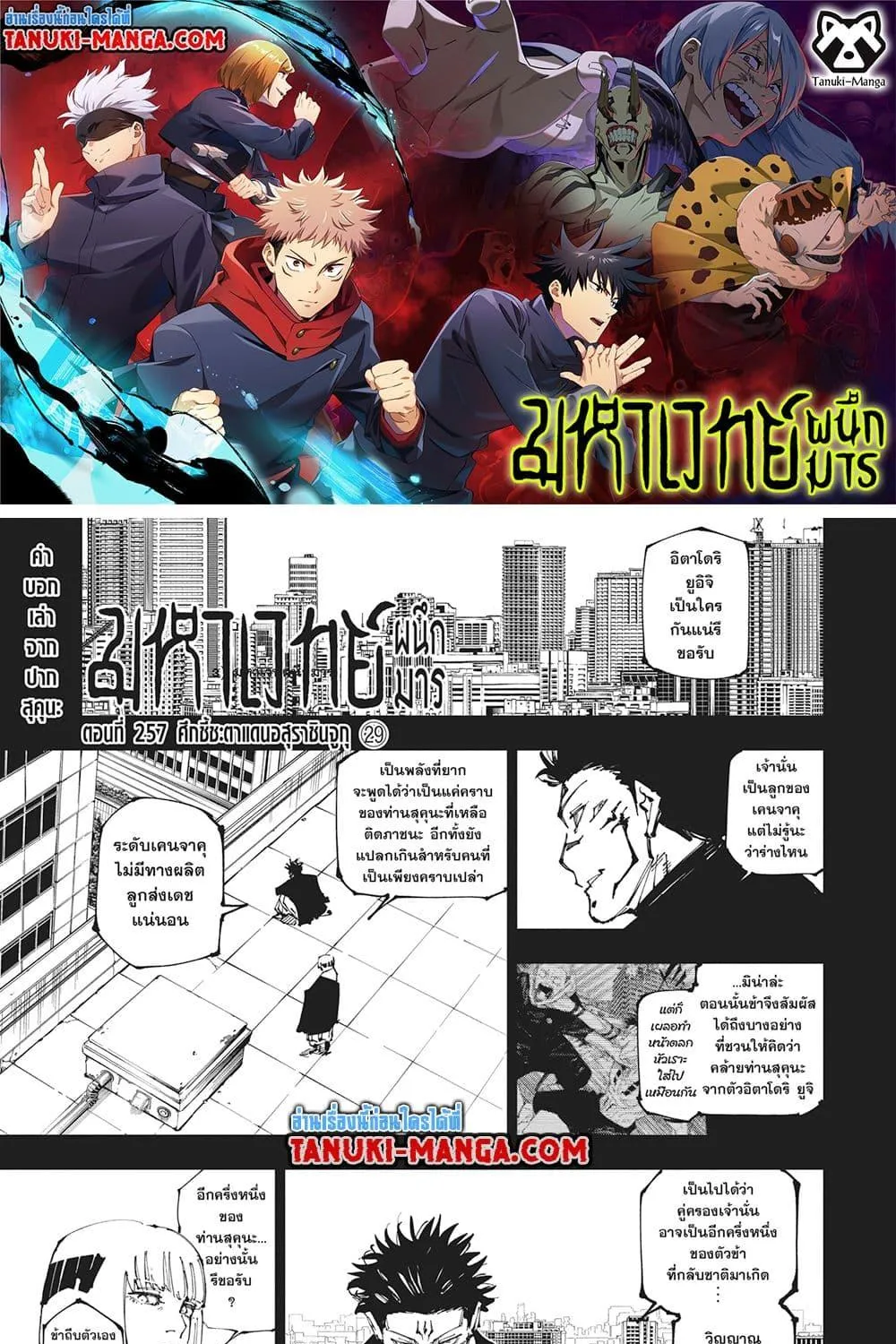 Deemanga Comic online