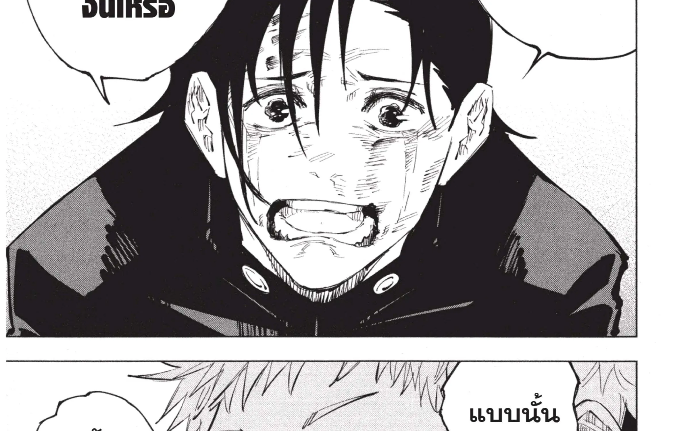 Jujutsu Kaisen มหาเวทย์ผนึกมาร - หน้า 55