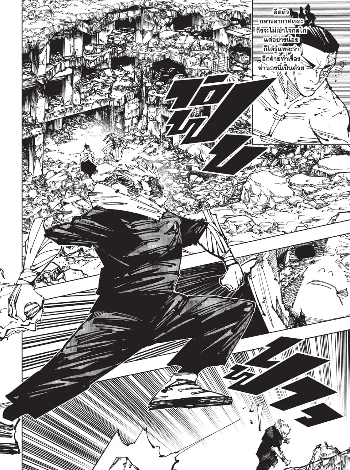 Jujutsu Kaisen มหาเวทย์ผนึกมาร - หน้า 13