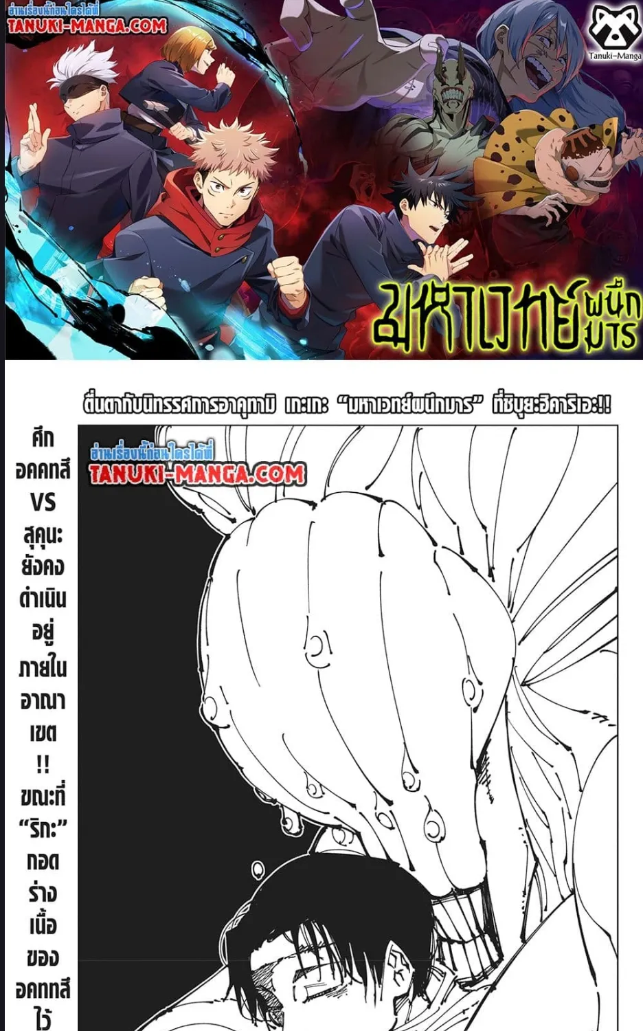 Deemanga Comic online