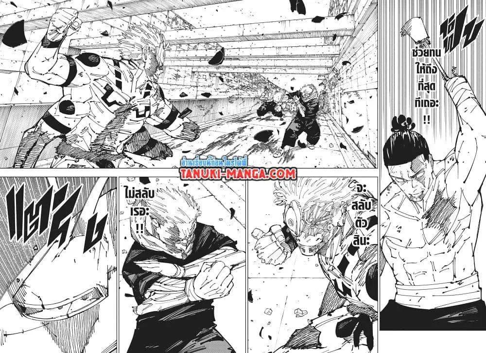 Jujutsu Kaisen มหาเวทย์ผนึกมาร - หน้า 13