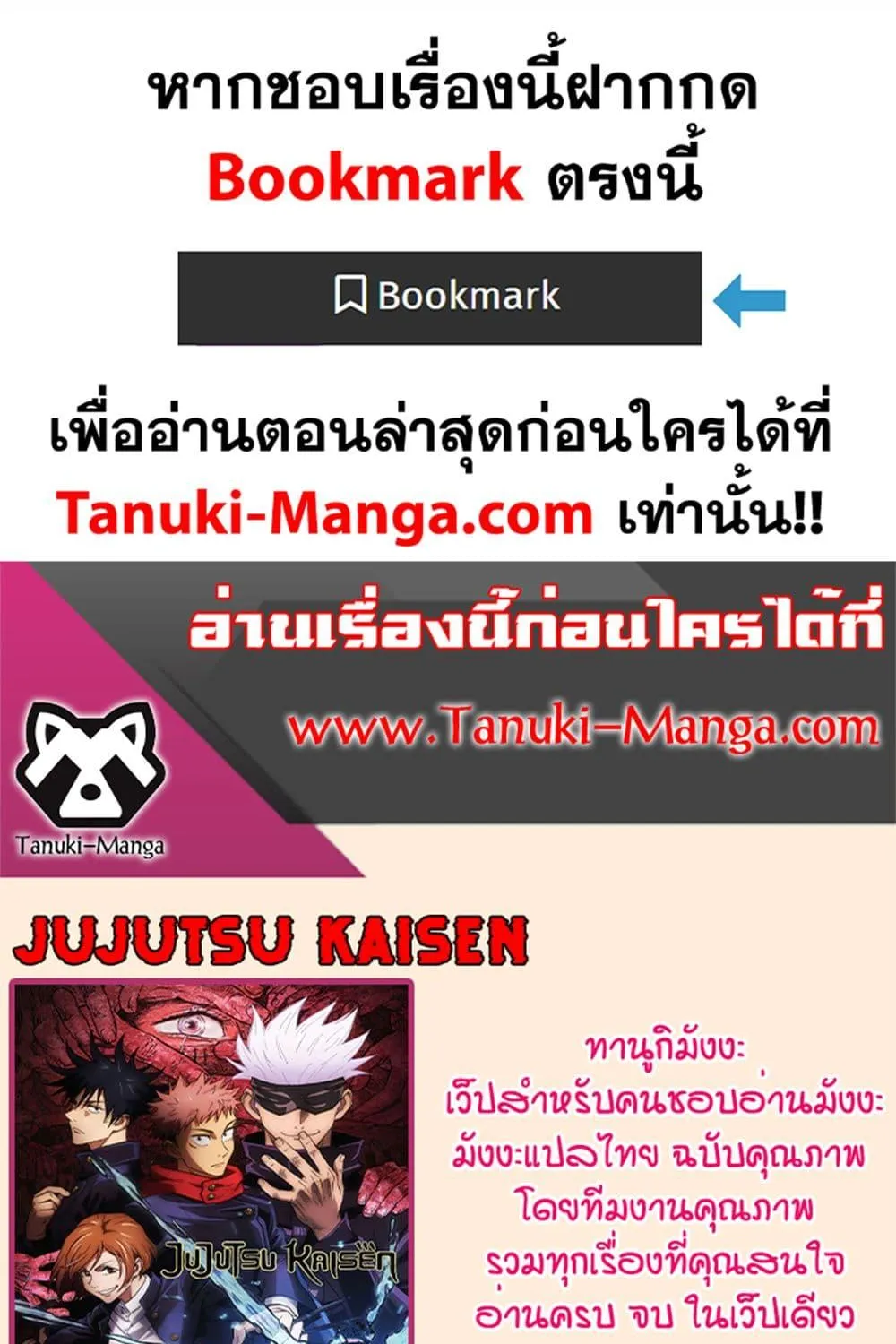 Jujutsu Kaisen มหาเวทย์ผนึกมาร - หน้า 18