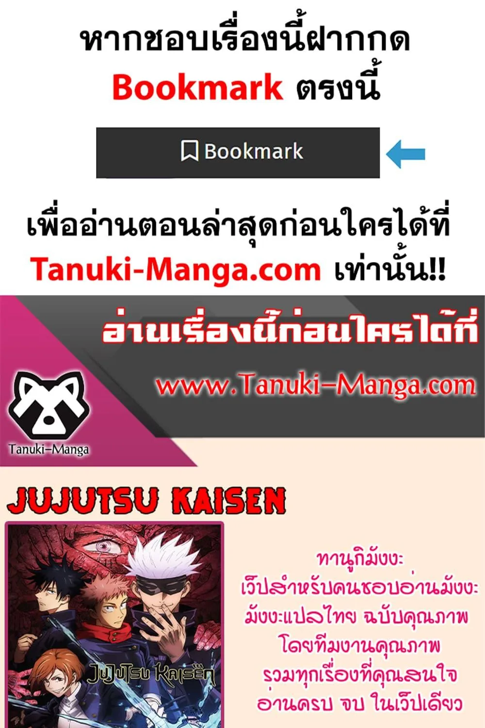 Jujutsu Kaisen มหาเวทย์ผนึกมาร - หน้า 20