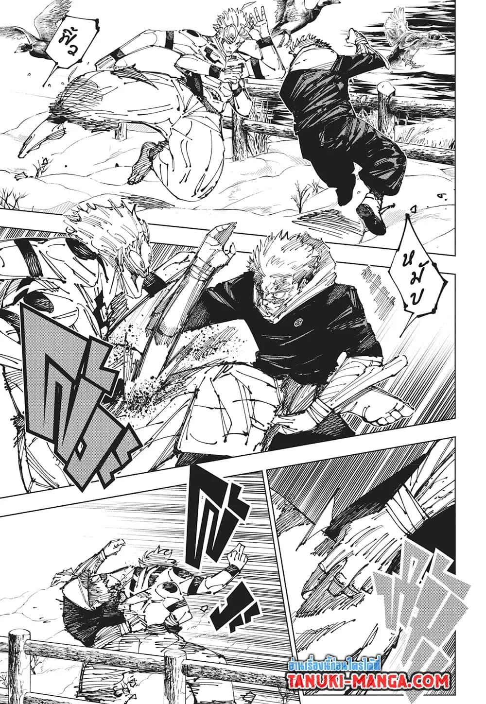 Jujutsu Kaisen มหาเวทย์ผนึกมาร - หน้า 7