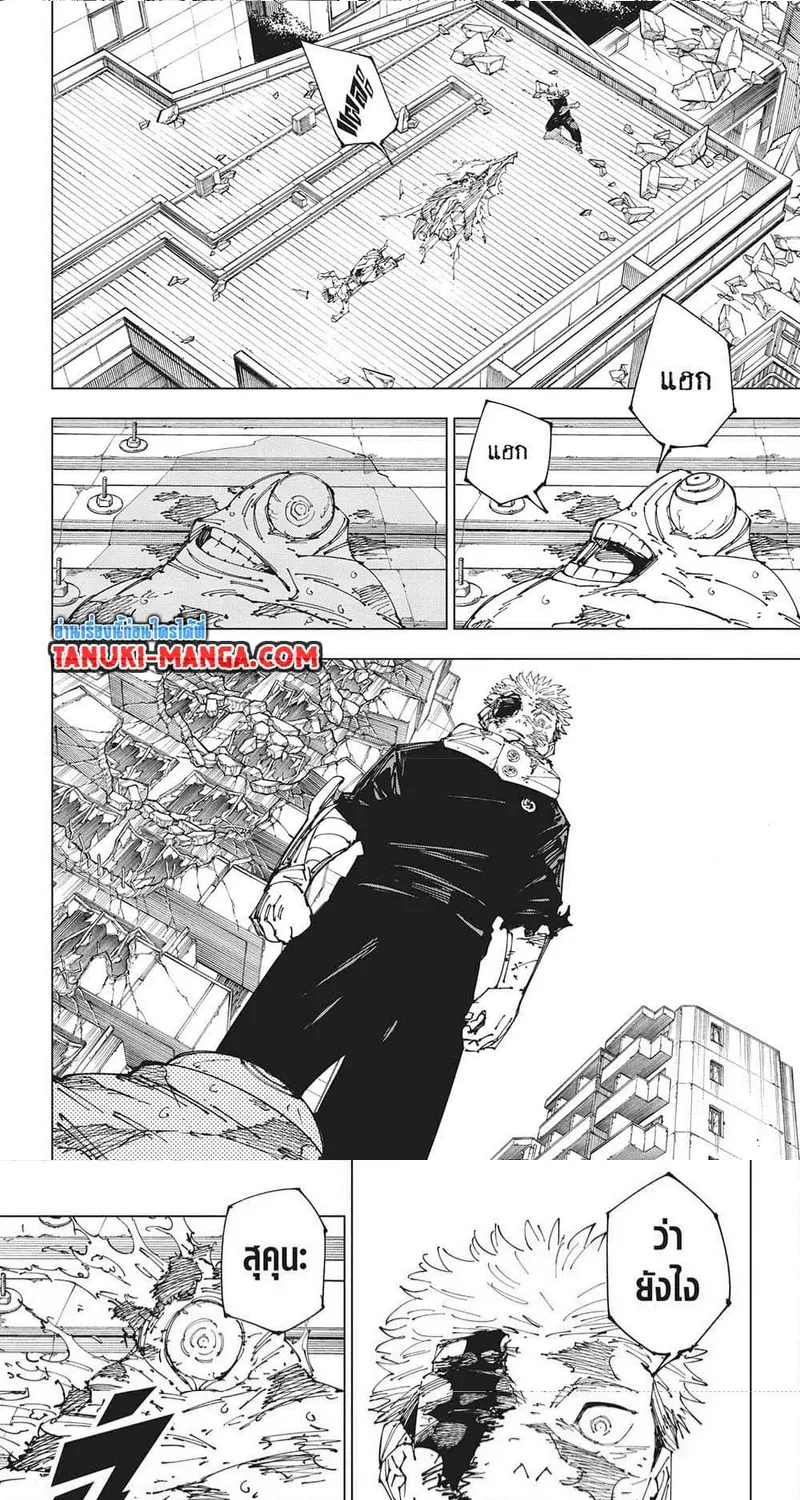 Jujutsu Kaisen มหาเวทย์ผนึกมาร - หน้า 4