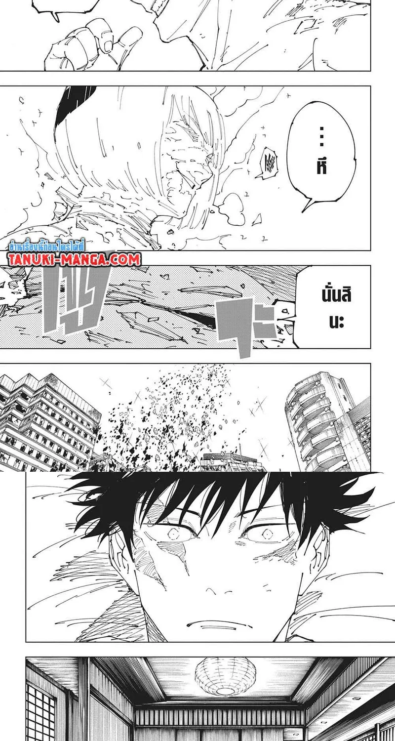 Jujutsu Kaisen มหาเวทย์ผนึกมาร - หน้า 8