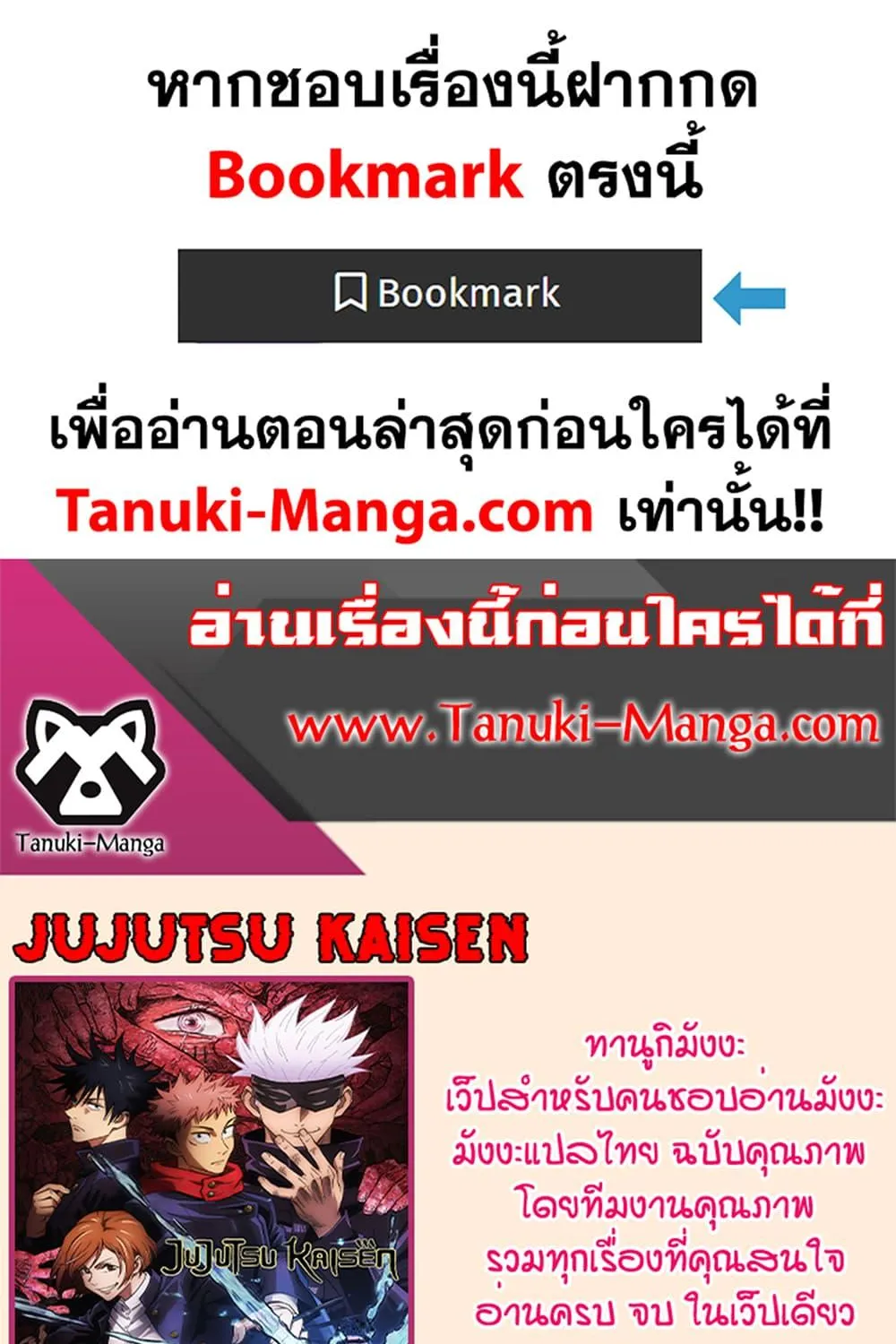 Jujutsu Kaisen มหาเวทย์ผนึกมาร - หน้า 20