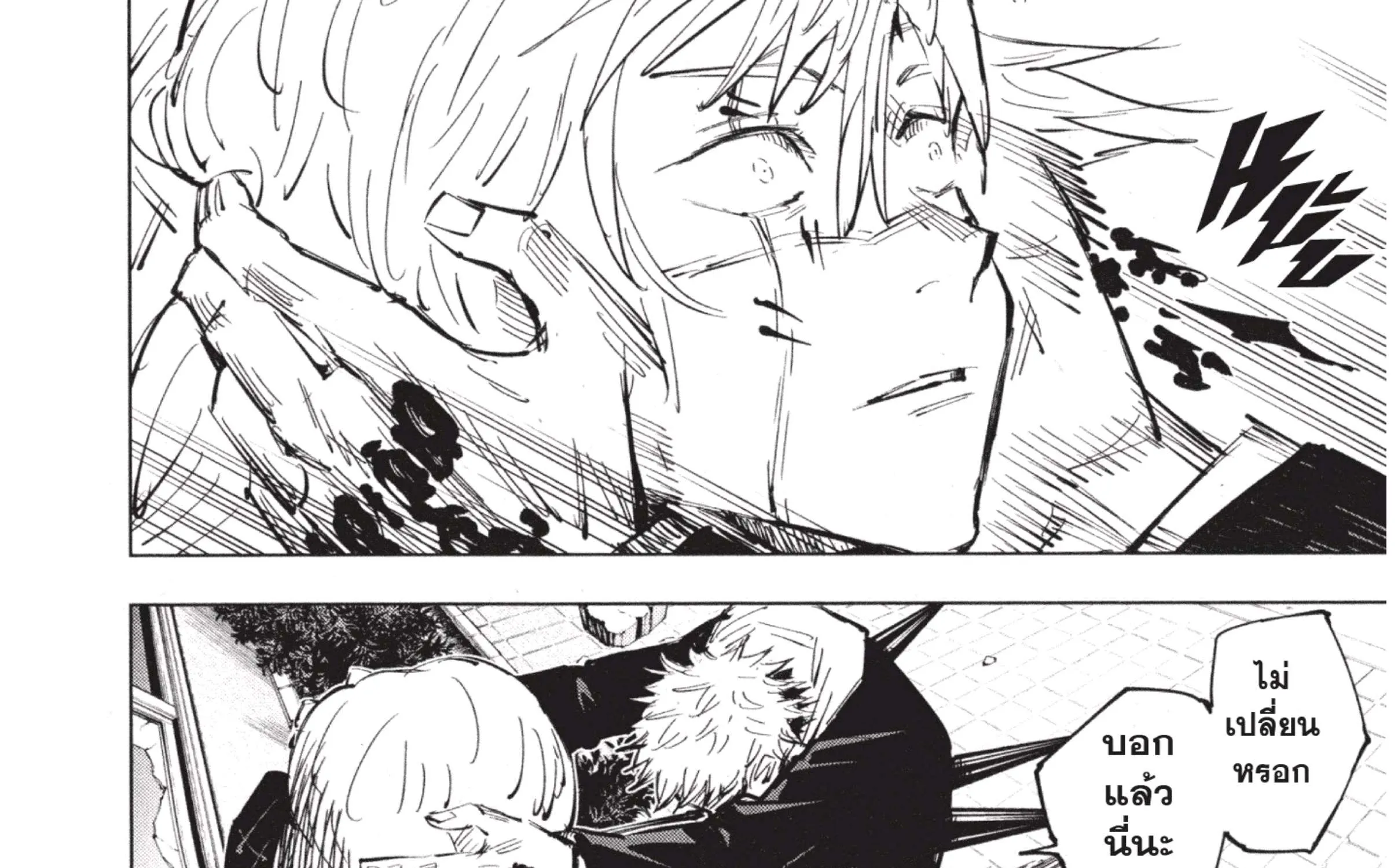 Jujutsu Kaisen มหาเวทย์ผนึกมาร - หน้า 51