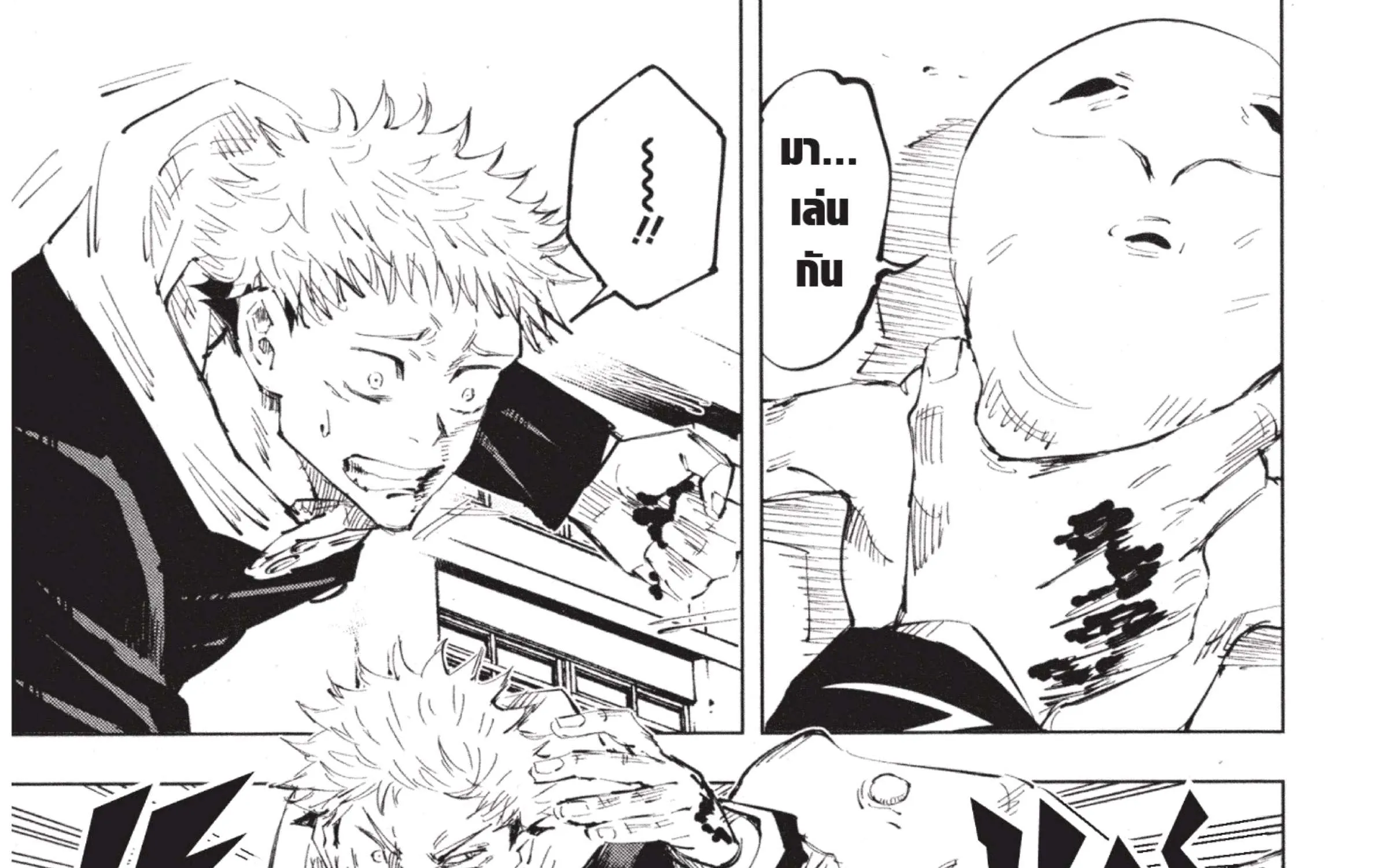 Jujutsu Kaisen มหาเวทย์ผนึกมาร - หน้า 30