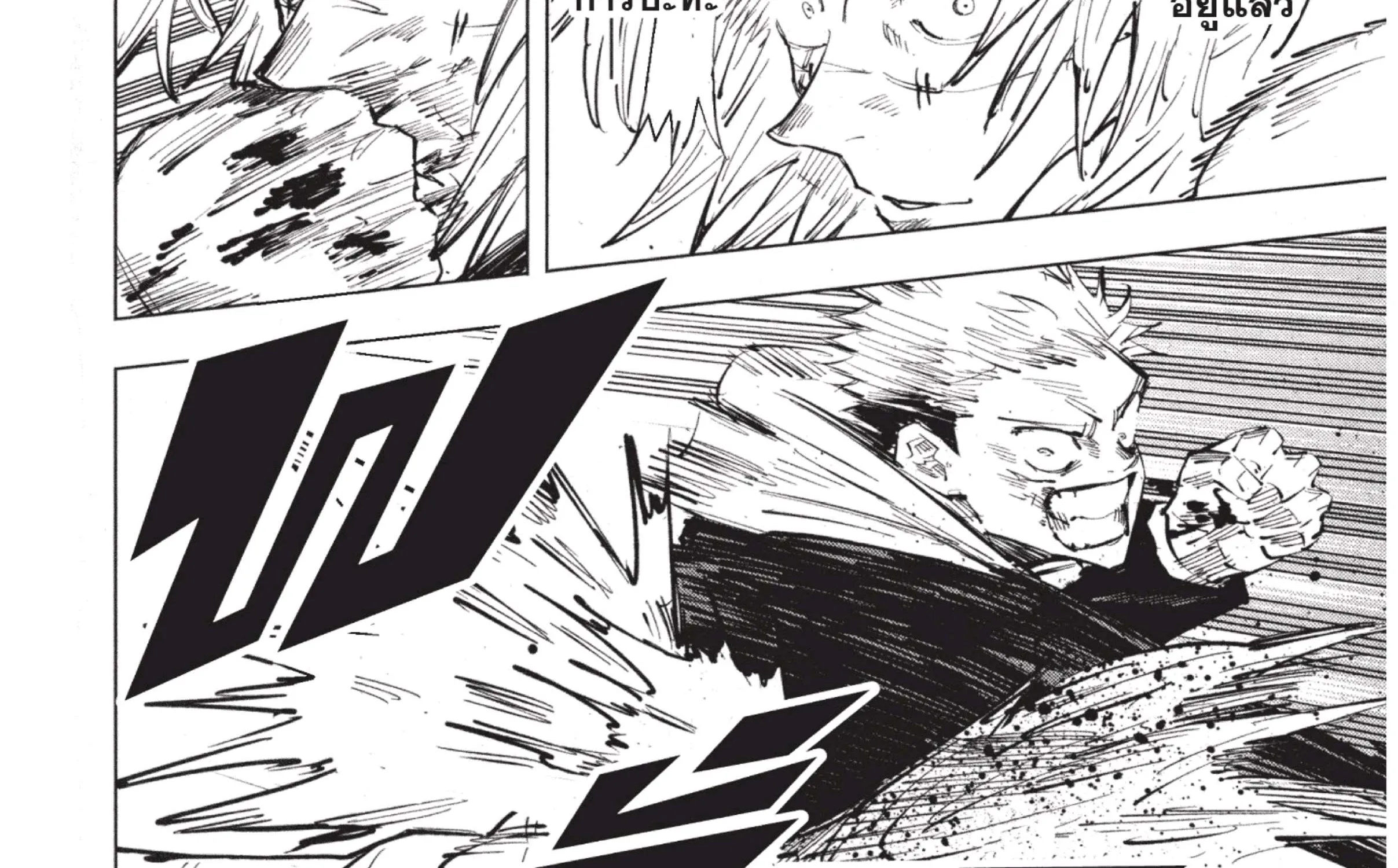 Jujutsu Kaisen มหาเวทย์ผนึกมาร - หน้า 40